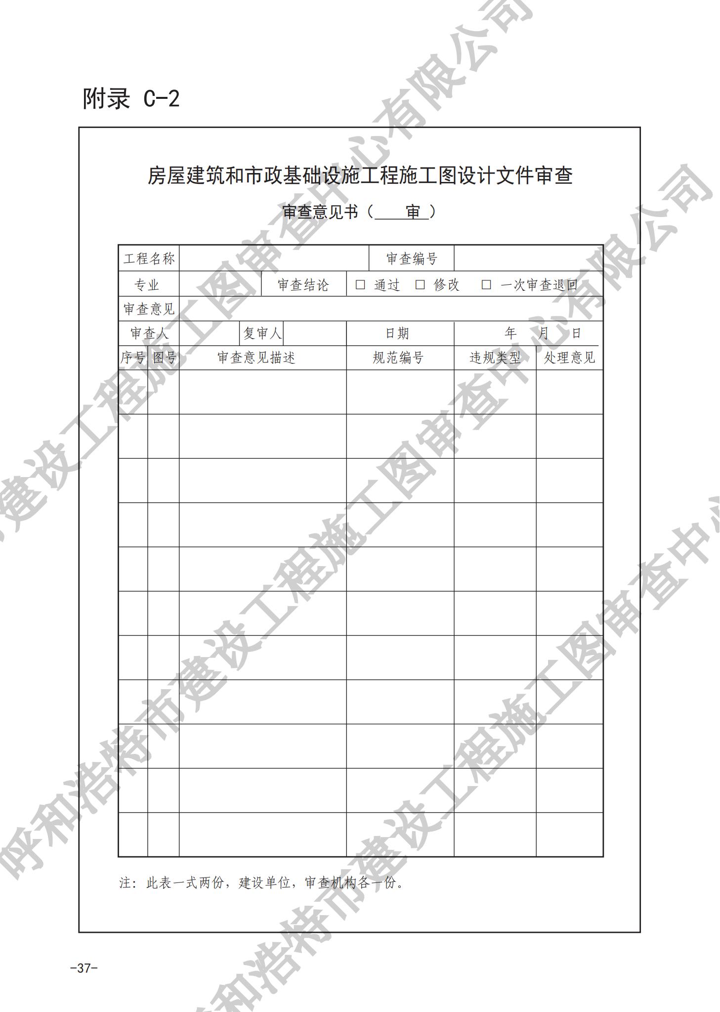 房屋建筑分冊（對外）_40